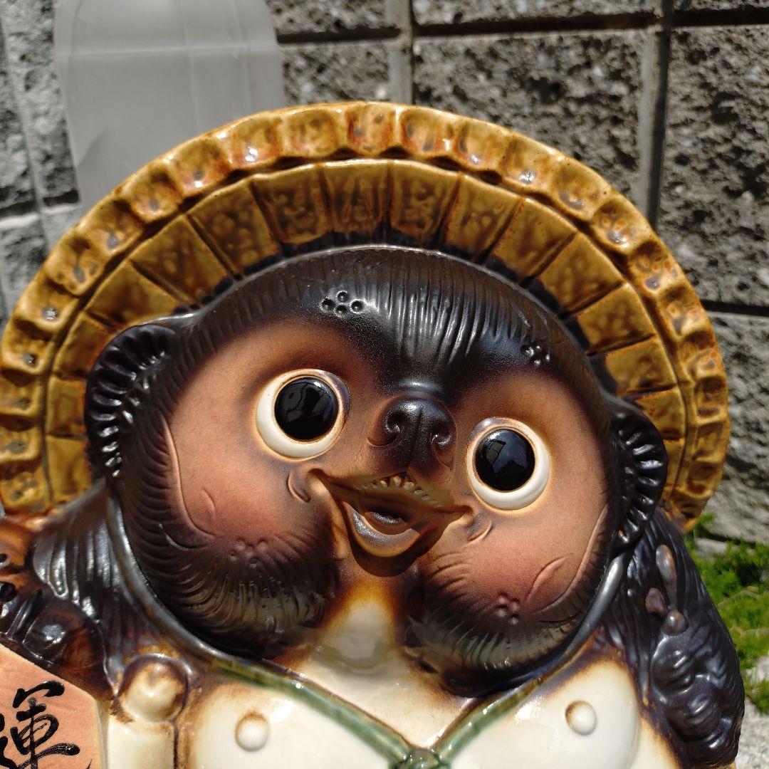 信楽焼　13号開運狸　狸　たぬき　タヌキ