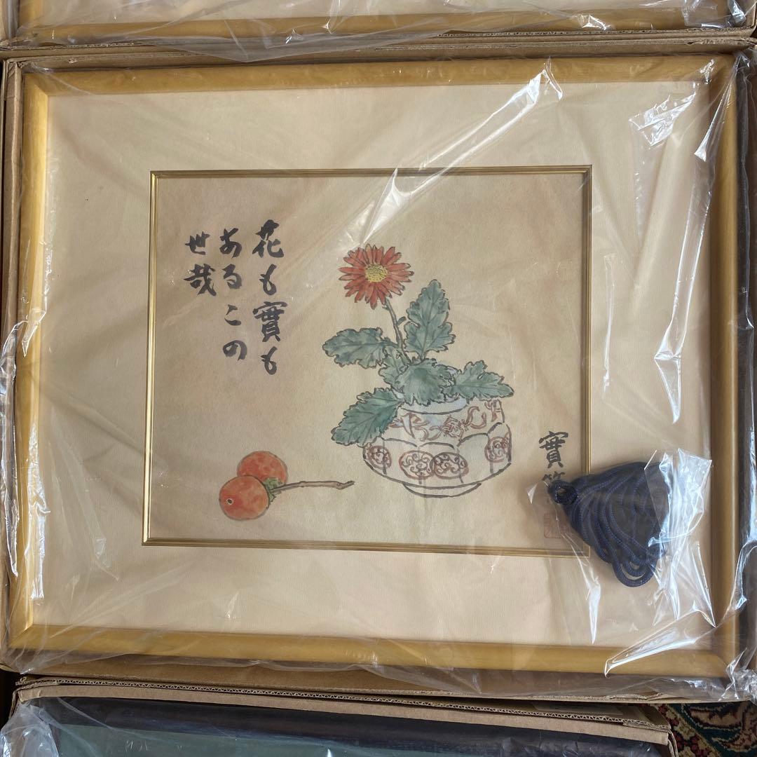 武者小路実篤 絵画まとめ売り