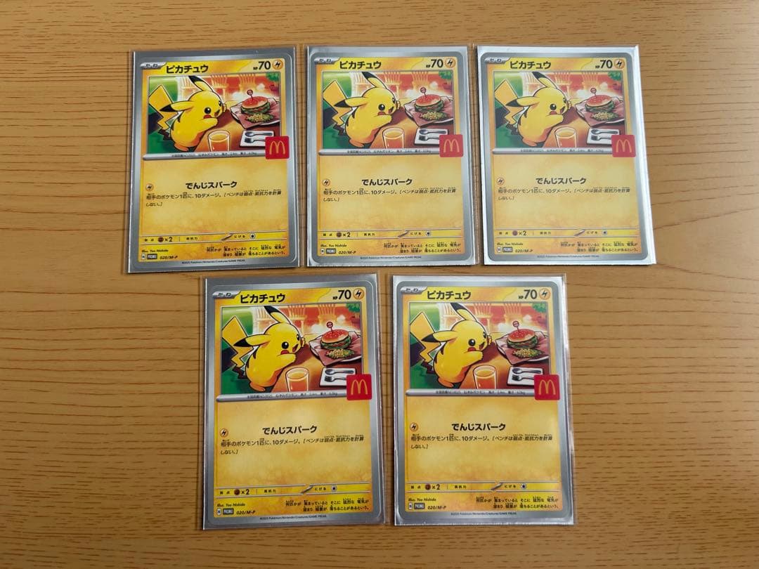 【早い者勝ち】【即購入可】マックプロモピカチュウ セット