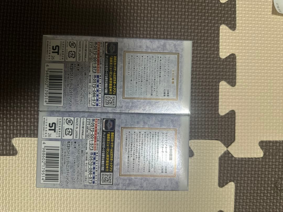遊戯王　リミテッドオーバーコレクション　2BOX(シュリンク無し)