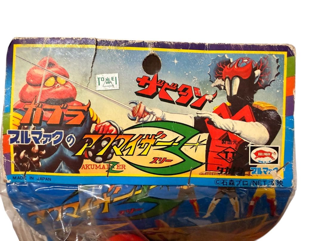 未開封　ブルマァク タカトク ガブラ アクマイザー3 当時物　ソフビ　マルサン