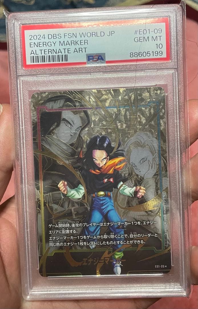 り*こ様 ドラゴンボールフュージョンワールド