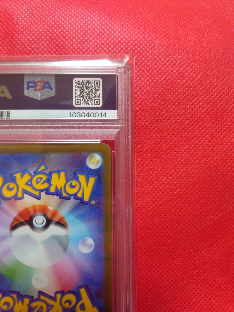 PSA10　リーフィアVMAX　SA　089/069　ポケモンカード