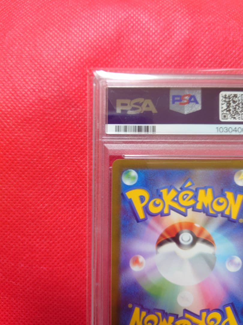 PSA10　リーフィアVMAX　SA　089/069　ポケモンカード