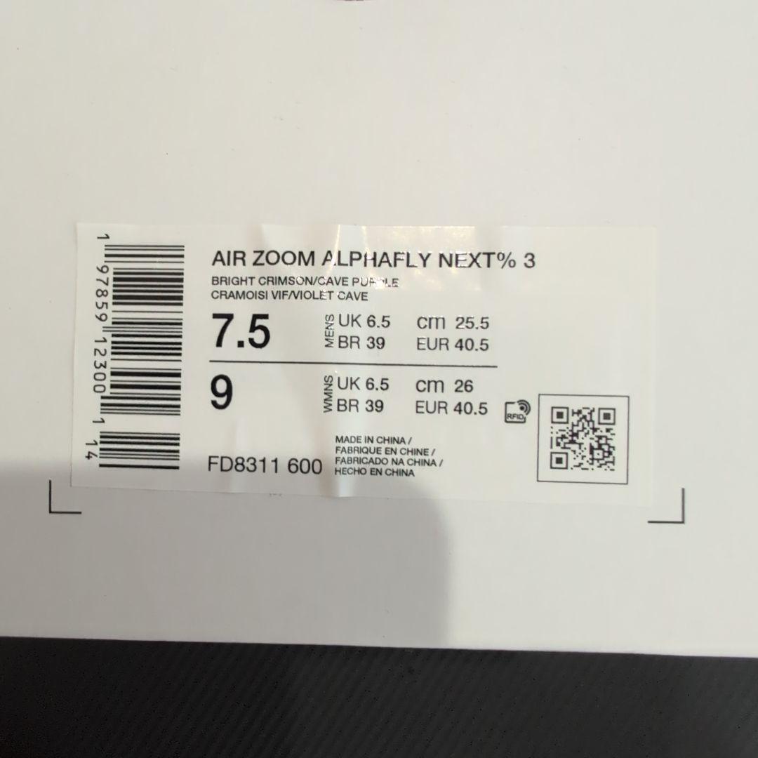 スパイク・シューズ Nike Air Zoom Alphafly NEXT% 3 7.5