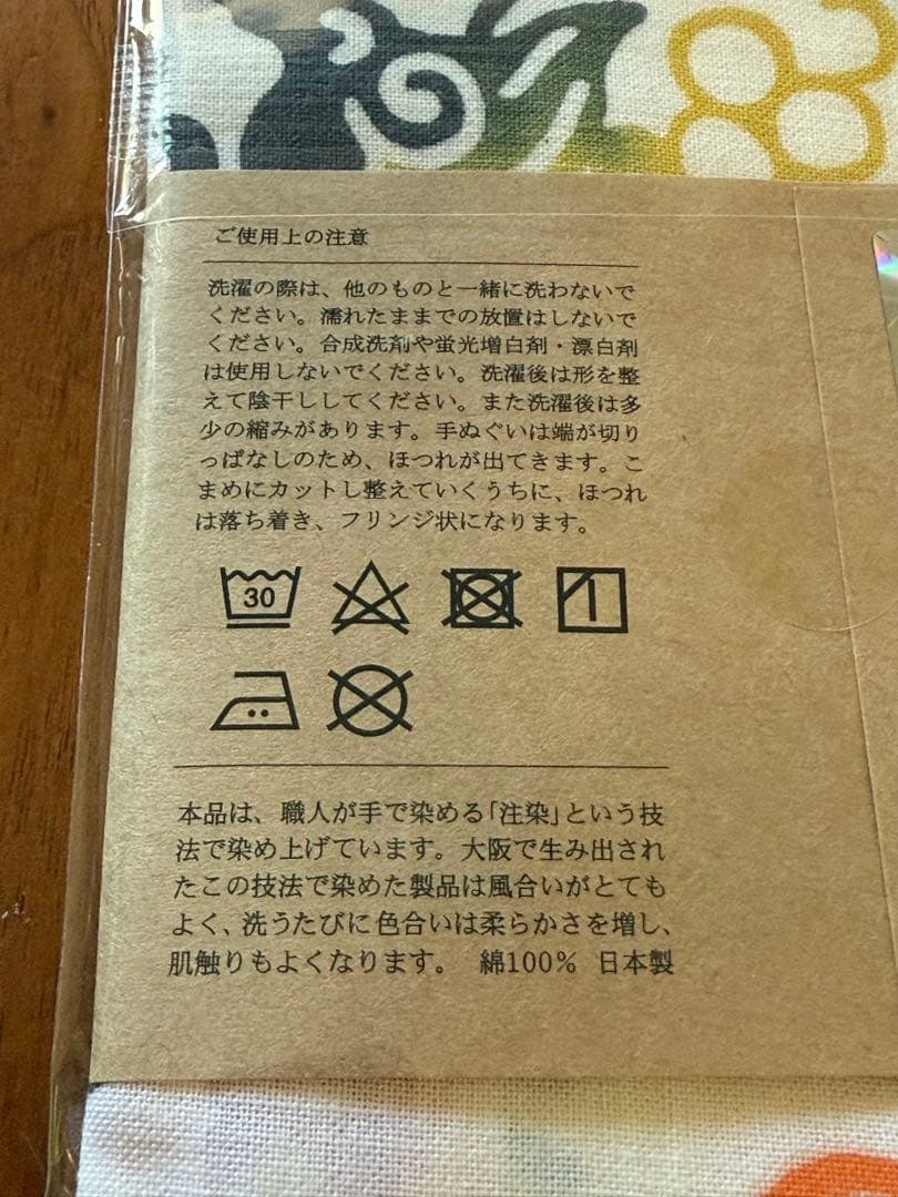 国宝展　ミャクミャク　手ぬぐい　金印