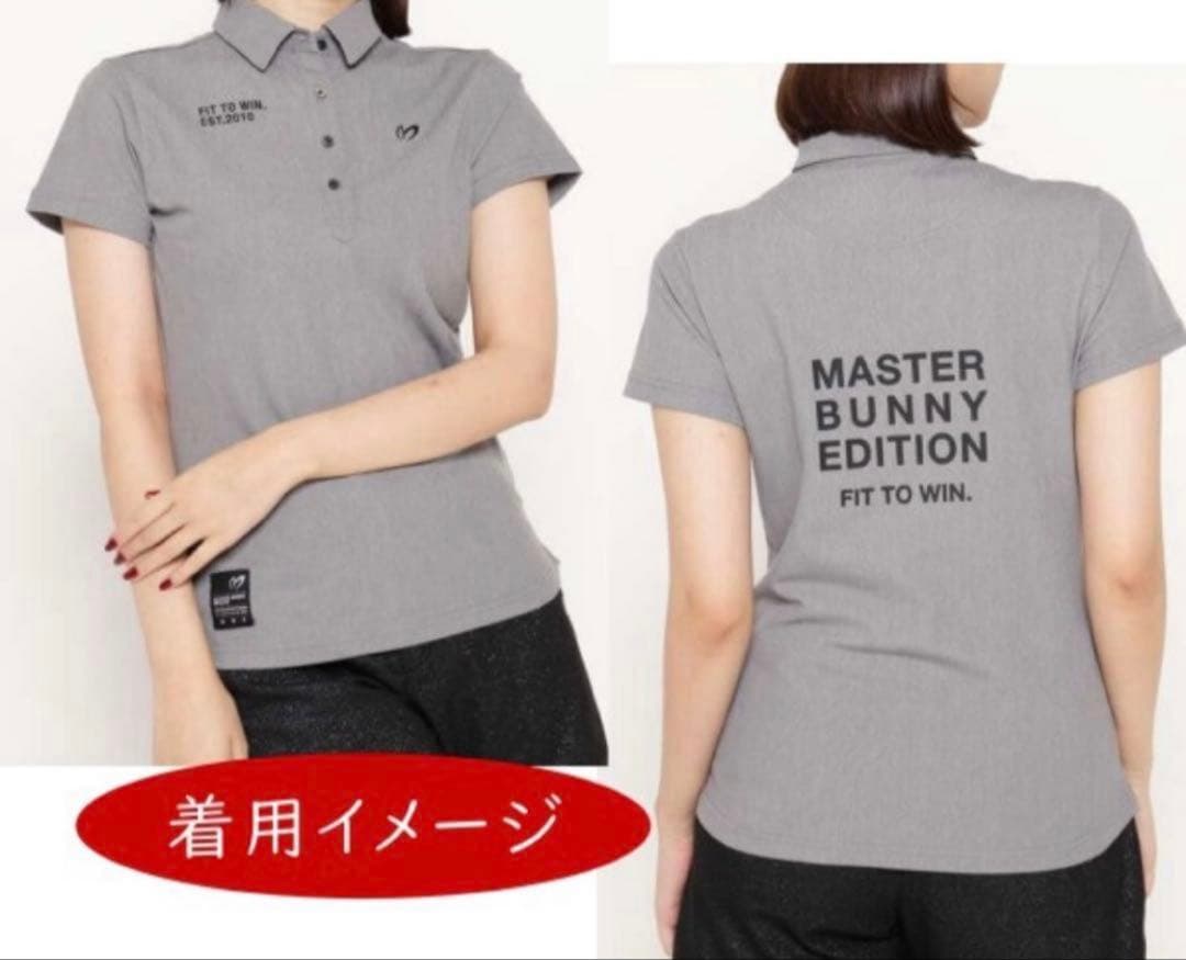 マスターバニー❣️とーってもかっこいいお気に入りコーデ 新品セットバラ売り不可 2