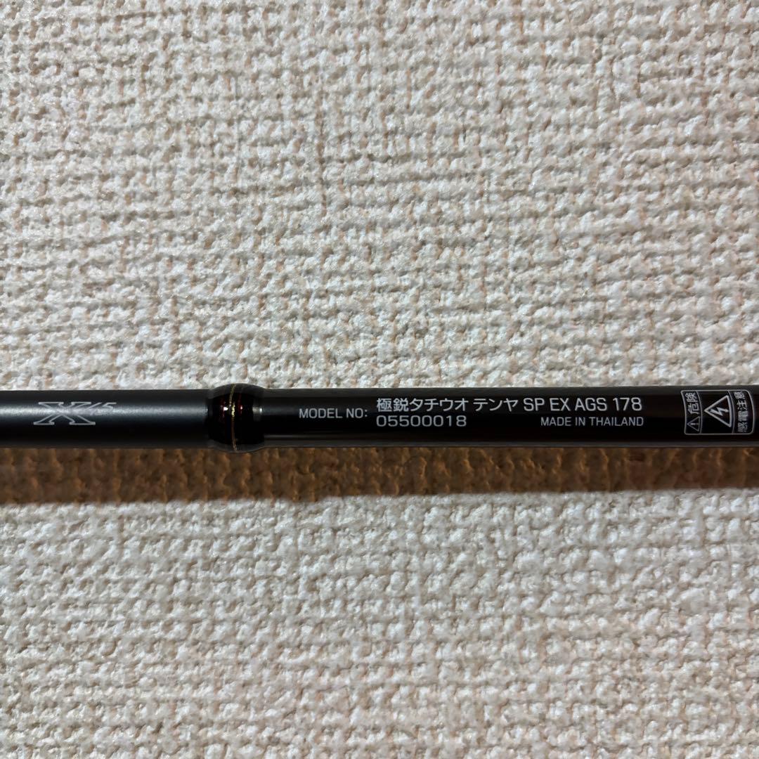 極鋭タチウオ テンヤ SP EX AGS 178 （修復歴あり）
