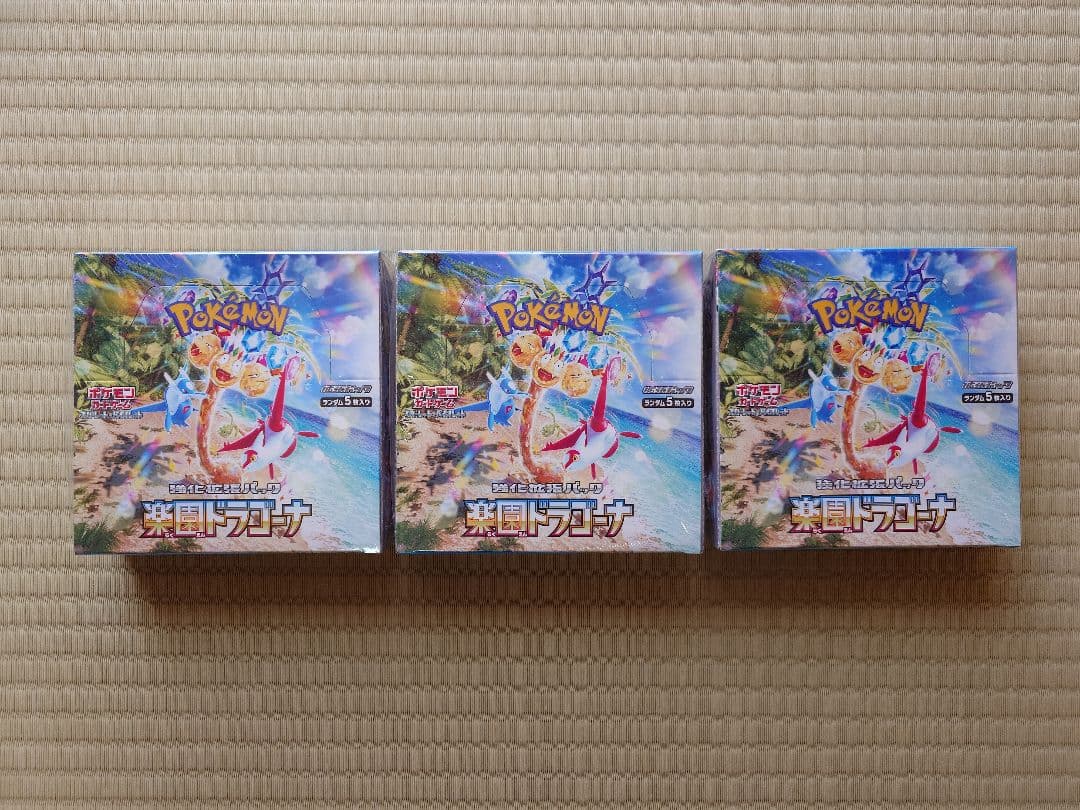 新品未開封■ポケモンカード 楽園ドラゴーナ 3BOX■シュリンク付