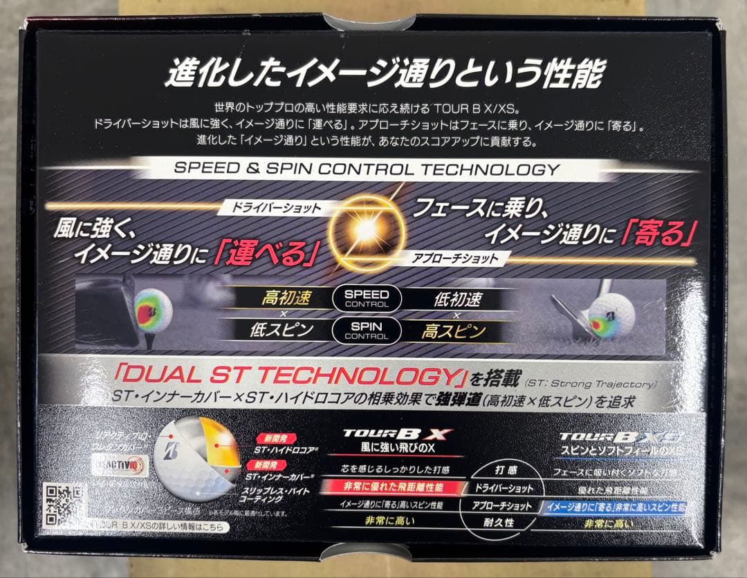 ブリヂストン TOUR B X ゴルフボール ホワイト　24個