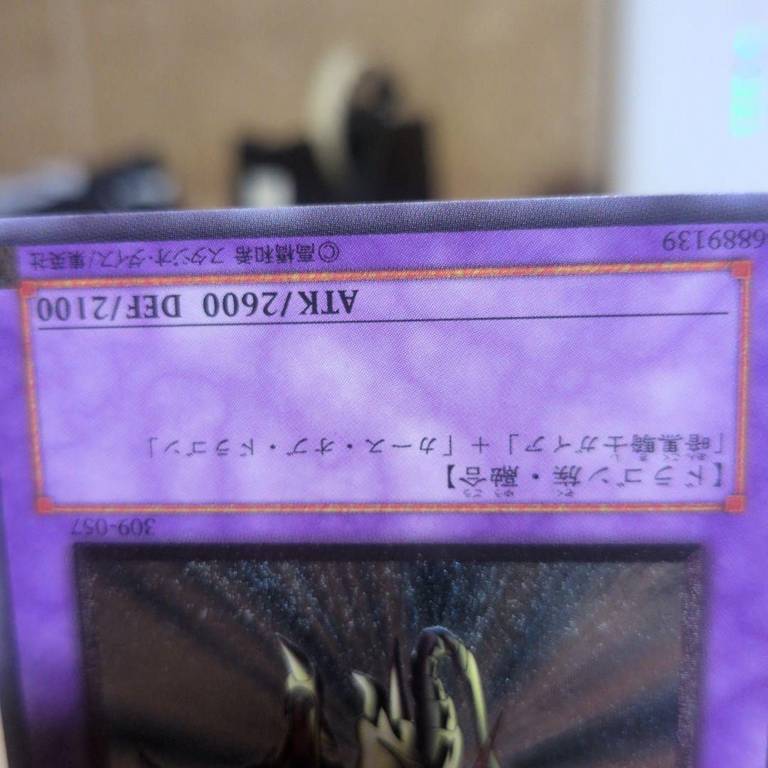 m*7様 竜騎士ガイア レリーフ