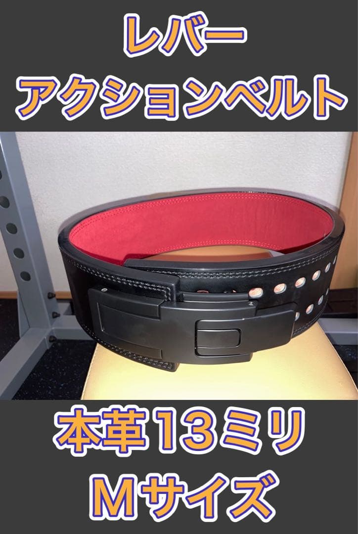 レバー アクションベルト 本革 13ミリ S/Mサイズ　2本セット
