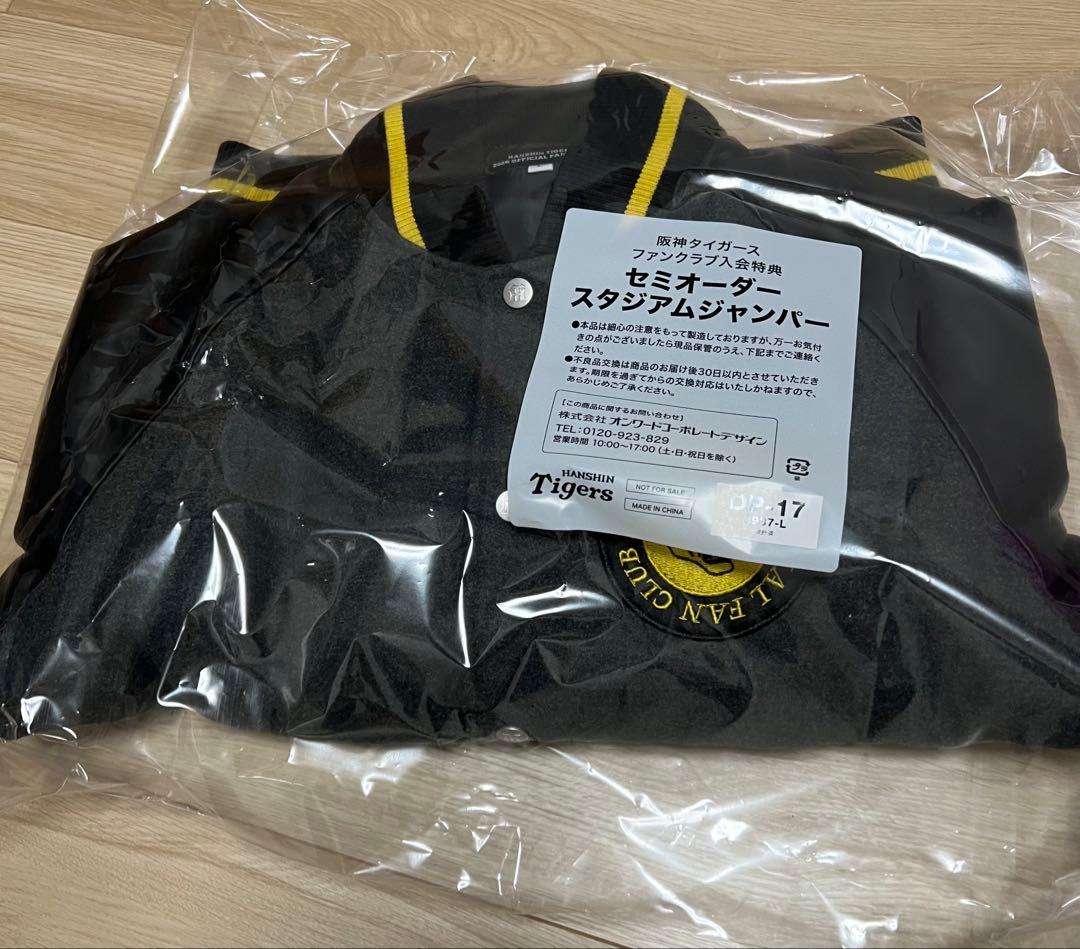 阪神タイガース セミオーダー スタジアムジャンパー サイズL