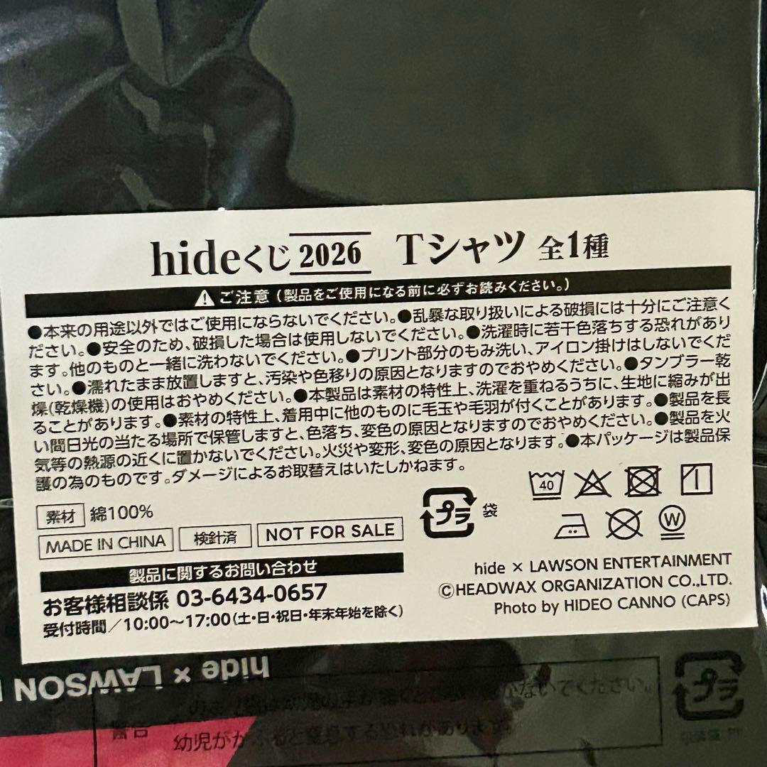 hide 一番くじ Tシャツ ラストワン賞 A賞 セット 下位賞5点 おまけ付