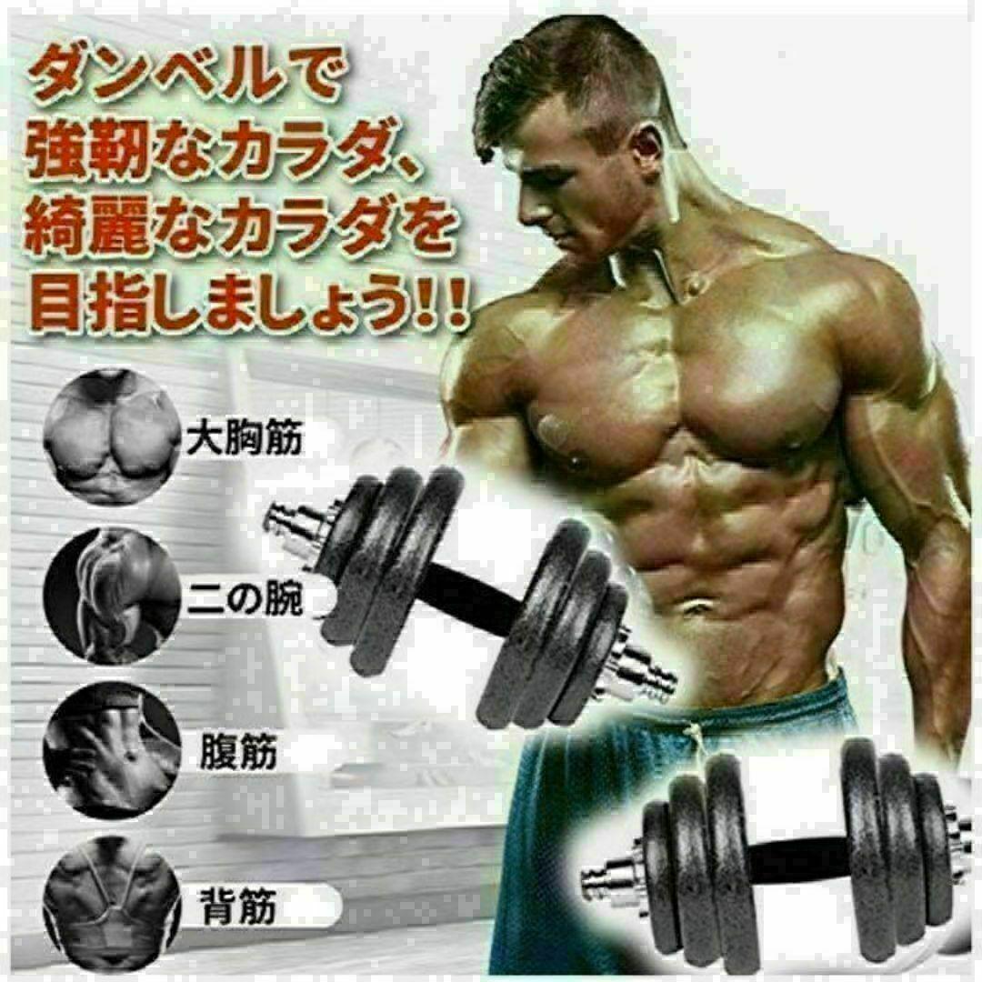 送料込限定ダンベル 鉄アレイアジャスタブル 20kgダンベル ホームジム 筋トレ