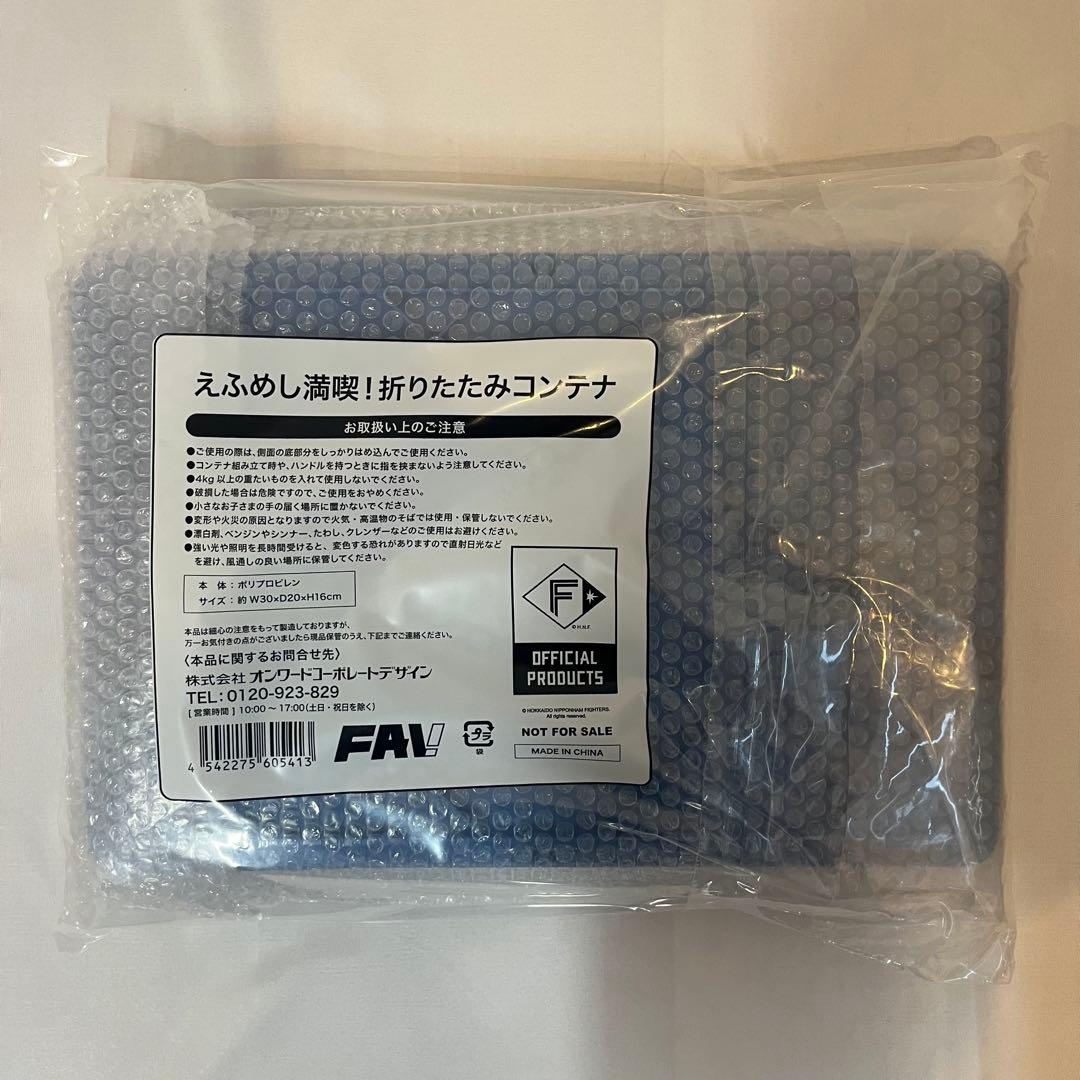 【新品未開封】 ファイターズ　コンテナ　しゃけまる　フェイスタオル　FAV限定