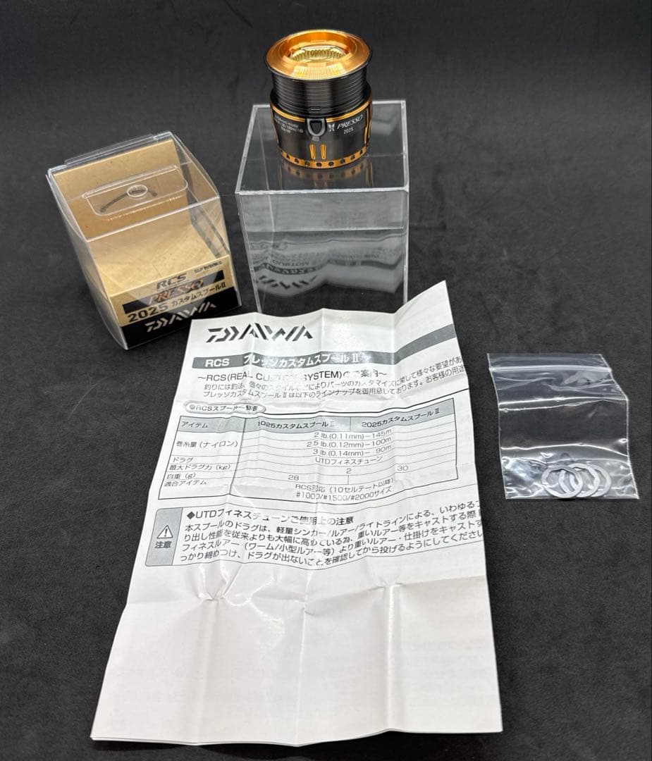 ダイワ SLPW RCS プレッソ 2025カスタムスプール2