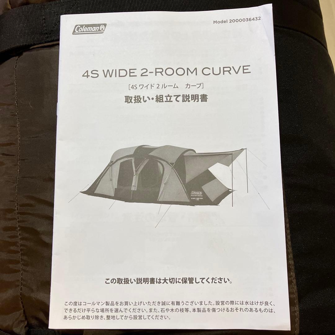 コールマン ウェザーマスター 4Sワイド2ルームカーブ　テント