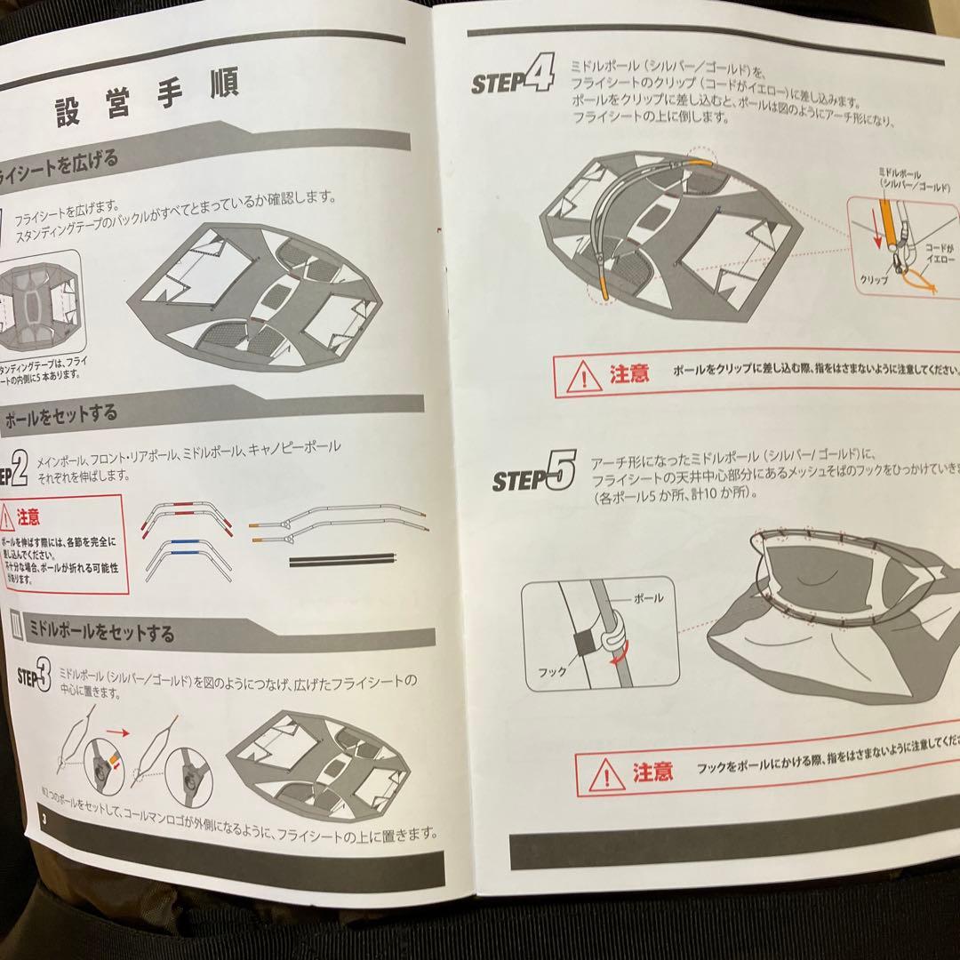 コールマン ウェザーマスター 4Sワイド2ルームカーブ　テント