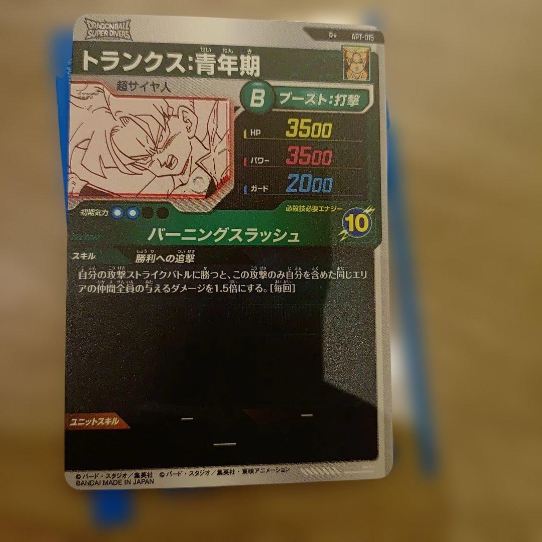 ドラゴンボールスーパーダイバーズ40thアドバンスパックAPT-015 パラレル