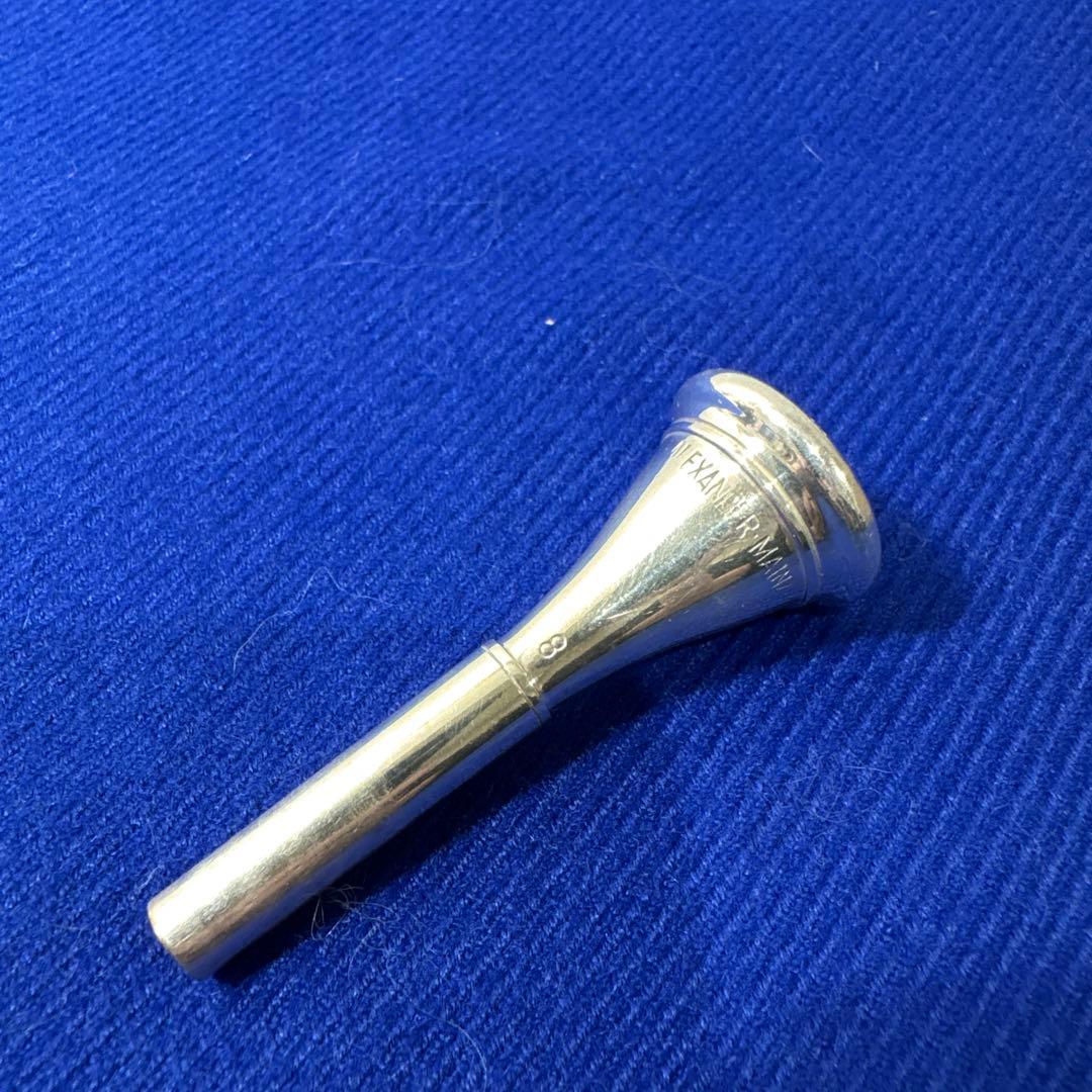 Alexander 8 フレンチホルンマウスピース
