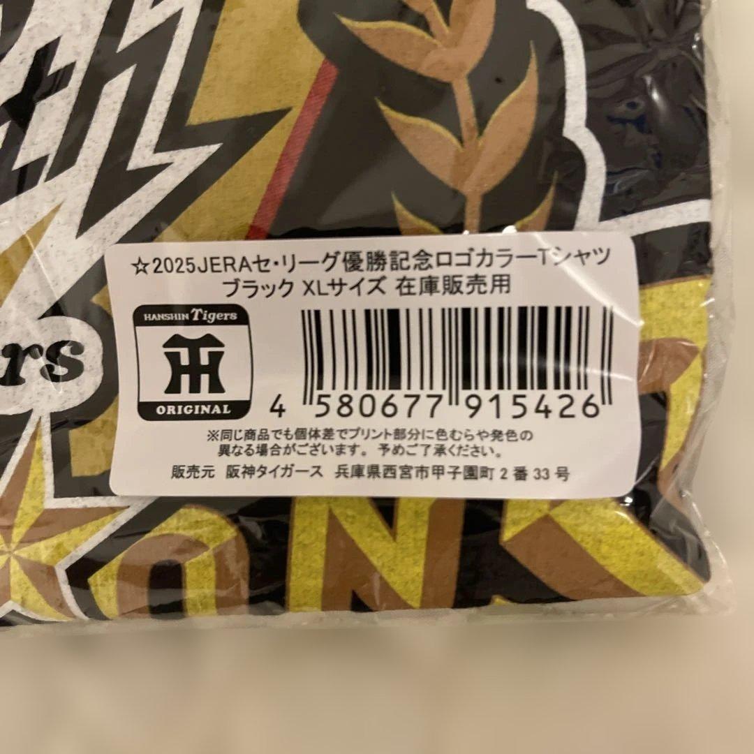 2025 JERAセリーグ優勝記念ロゴTシャツ XL ブラック