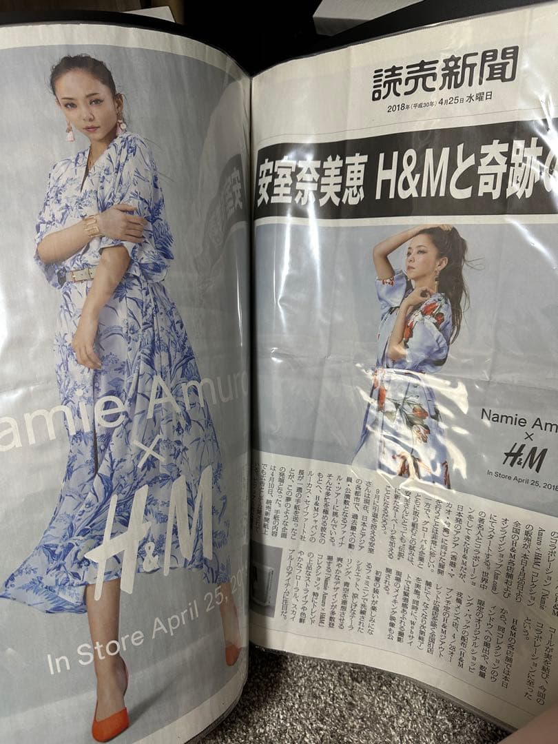 最終値下げ！安室奈美恵ちゃん　新聞スクラップ