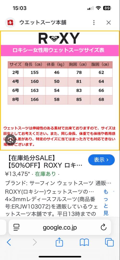 Roxy レディース フルスーツ サイズ4 ブラック/ブルー 身長160cm