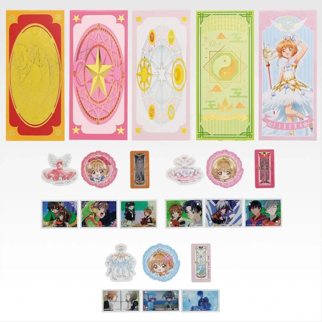 一番くじ アニメ カードキャプターさくら クリアカード編～　１ロット