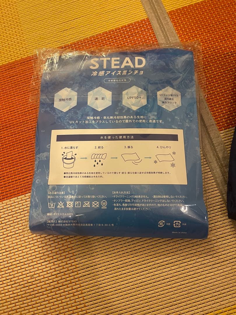 STEAD 冷感アイス poncho フリーサイズ ネイビー