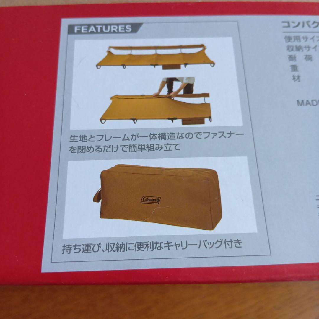 新品早いもの勝ち。コールマンローコット2.0