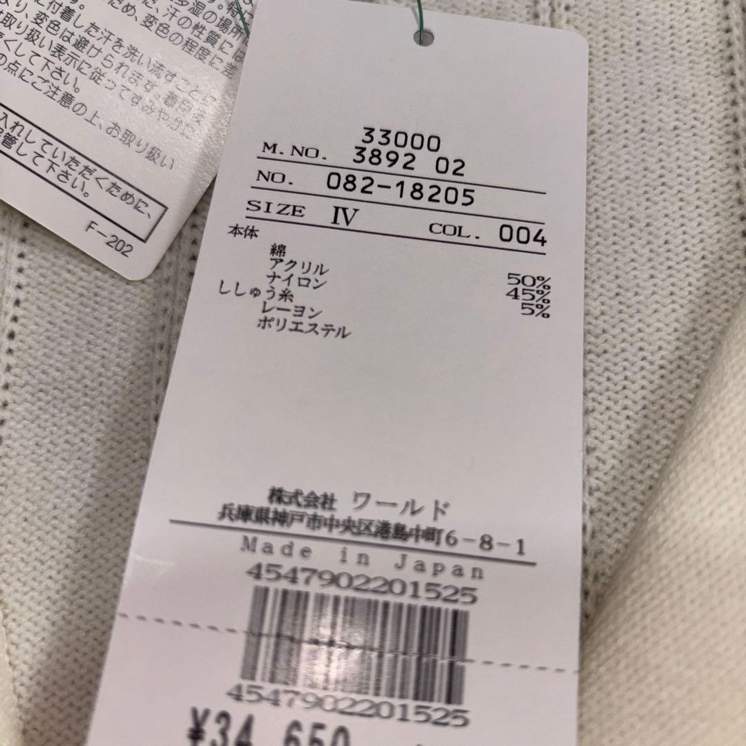 【未着用】Adabat アダバット ジップアップセーター Lサイズ