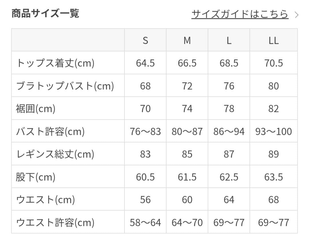 【SUKALA】ミッキーマウス レイヤードタンクトップ 上のみ LLサイズ