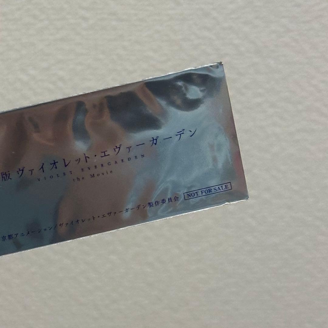 劇場版ヴァイオレット・エヴァーガーデン　入場者特典　フィルム