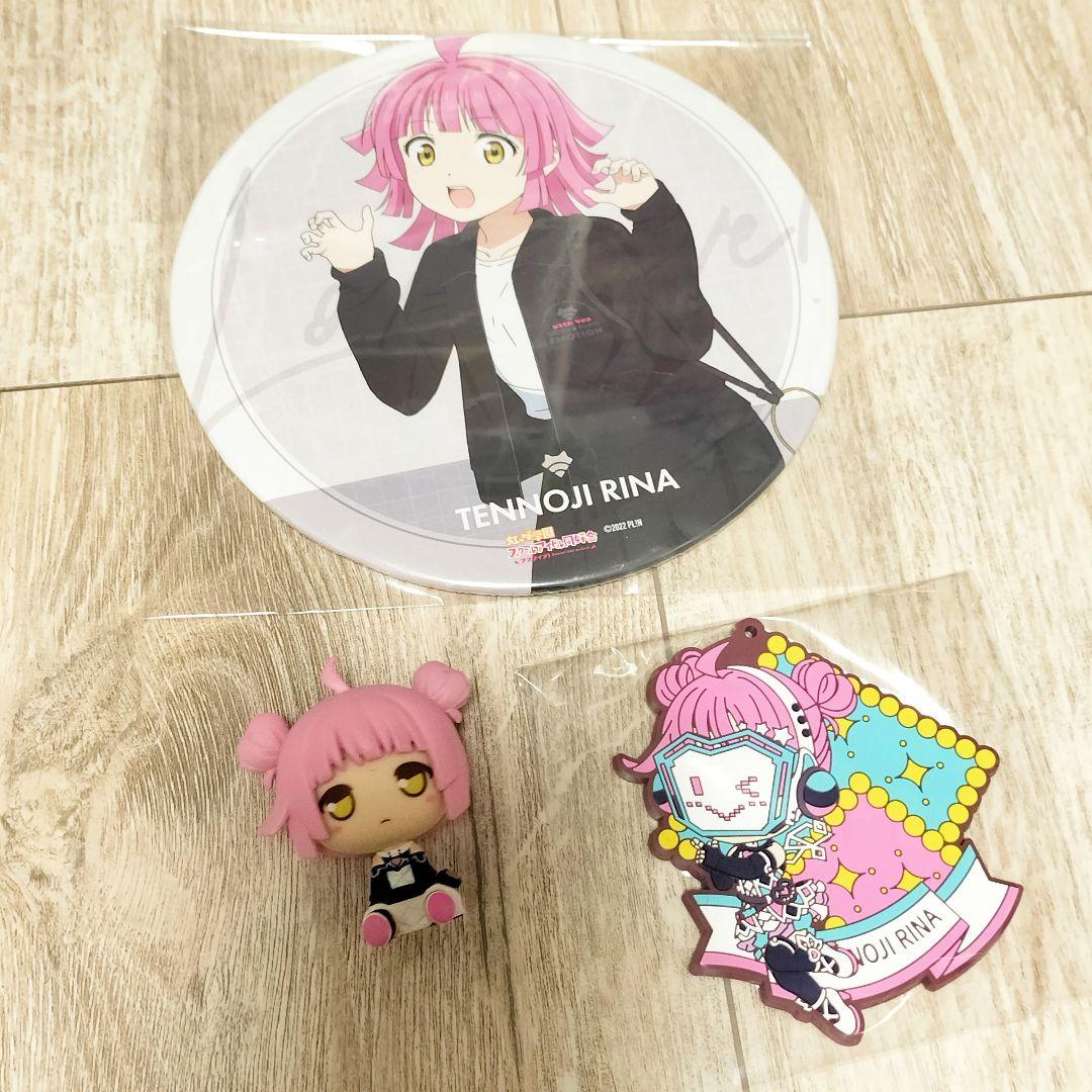 ラブライブ 虹ヶ咲 天王寺璃奈 グッズ 21点セット