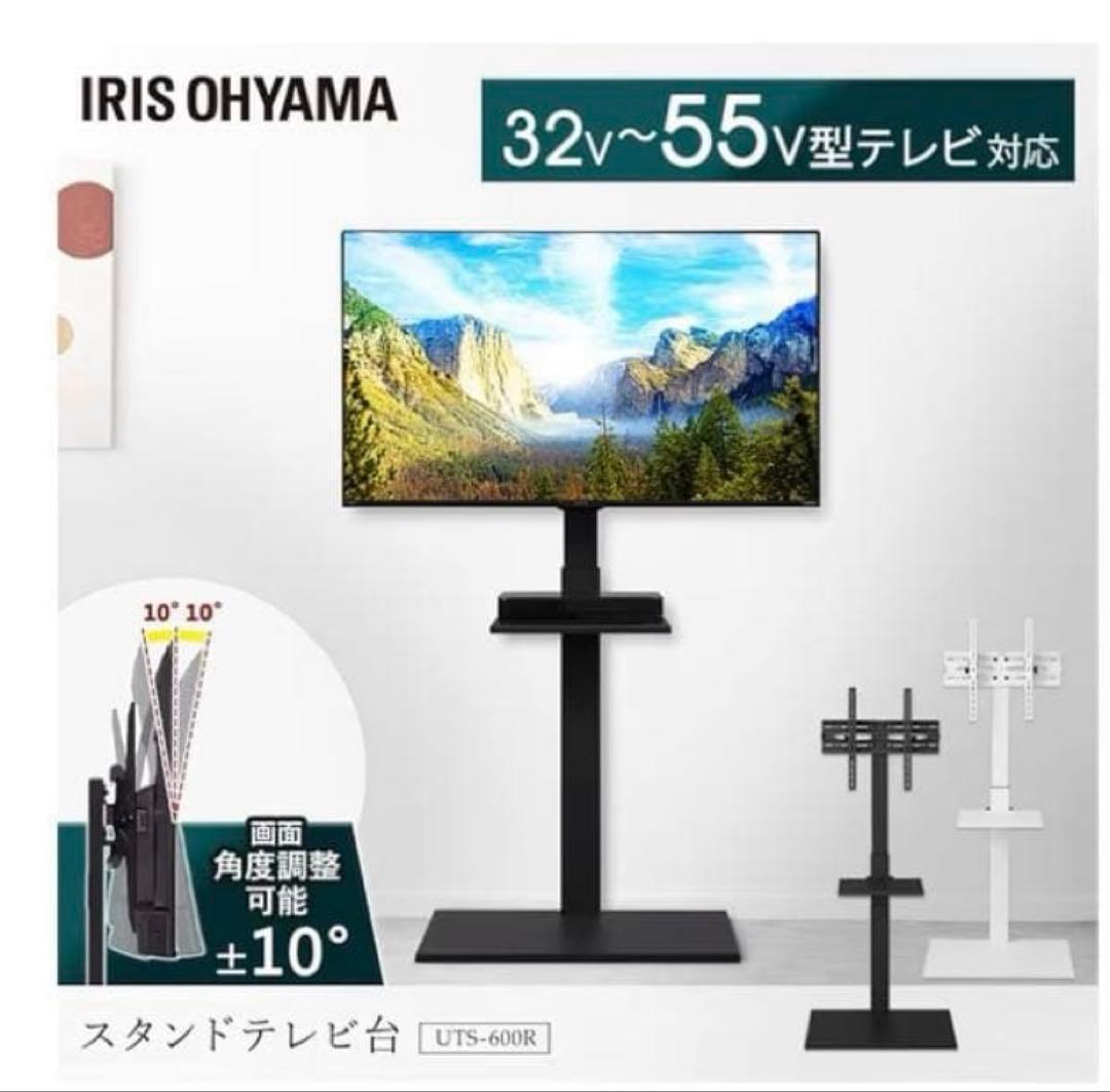 組立済み⭐︎設置たのメル便　アイリスオーヤマ　テレビスタンドUTS-600R-W
