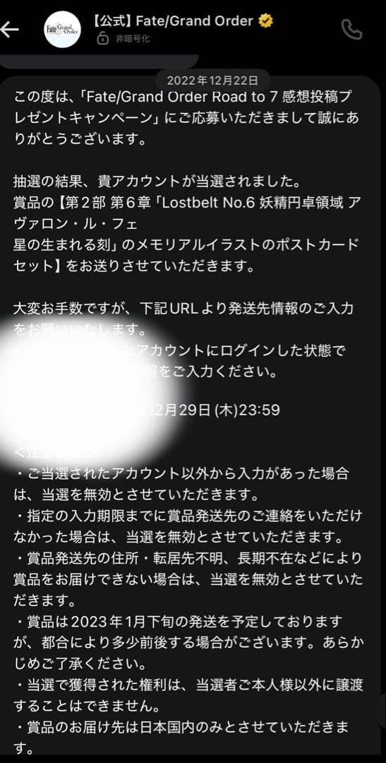 FGO Road to 7 当選品 モルガン＆パーヴァンシー ポストカード