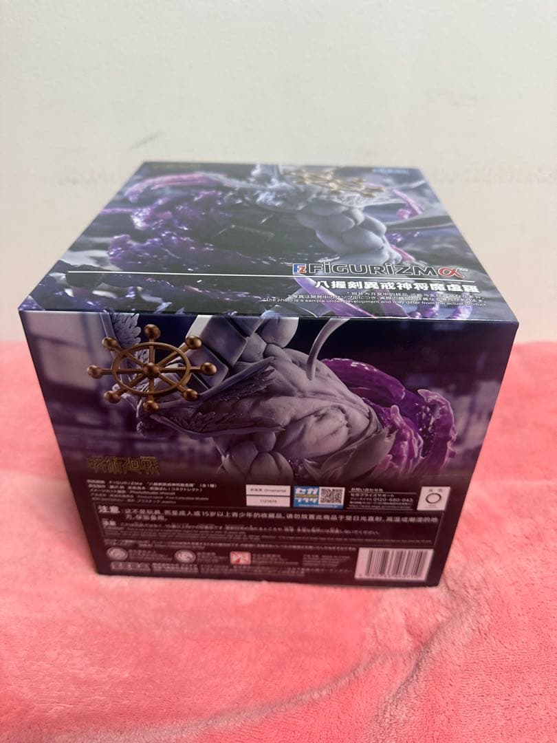 EGA FIGURIZMα 八握剣異戒神将魔虚羅 4個セット 送料込み