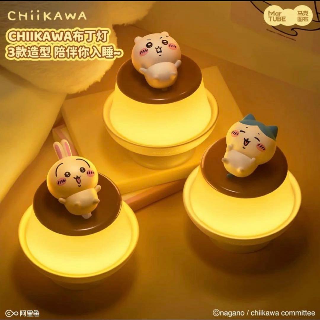 ちいかわ　中国限定　MARTUBE　 プリン　ライトスタンド　ハチワレ