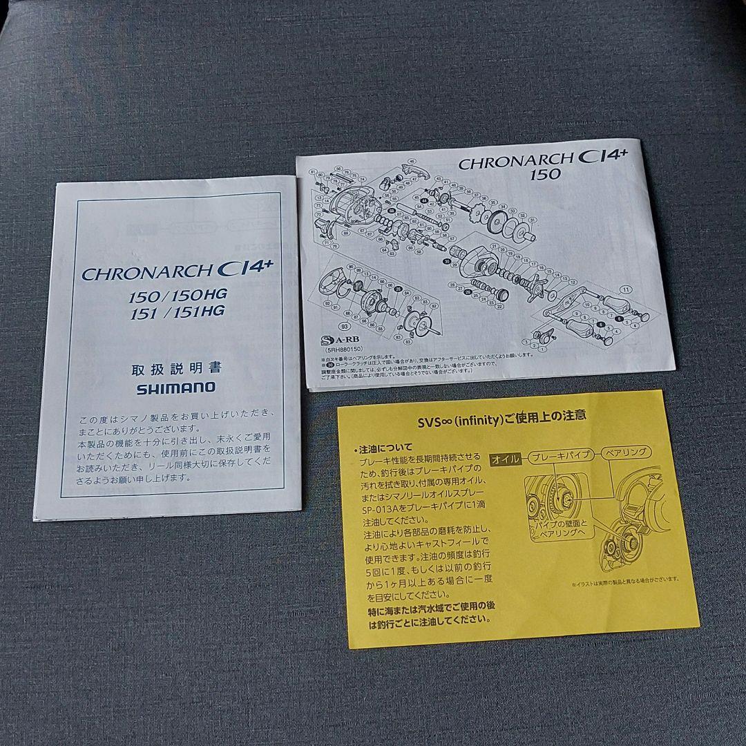 『14クロナーク 150HG アベイルカスタム(Avail×シマノ)KTF』