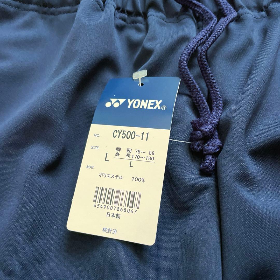 新品！YONEX × KIRAKU ケアワーク トラックジャケット パンツ