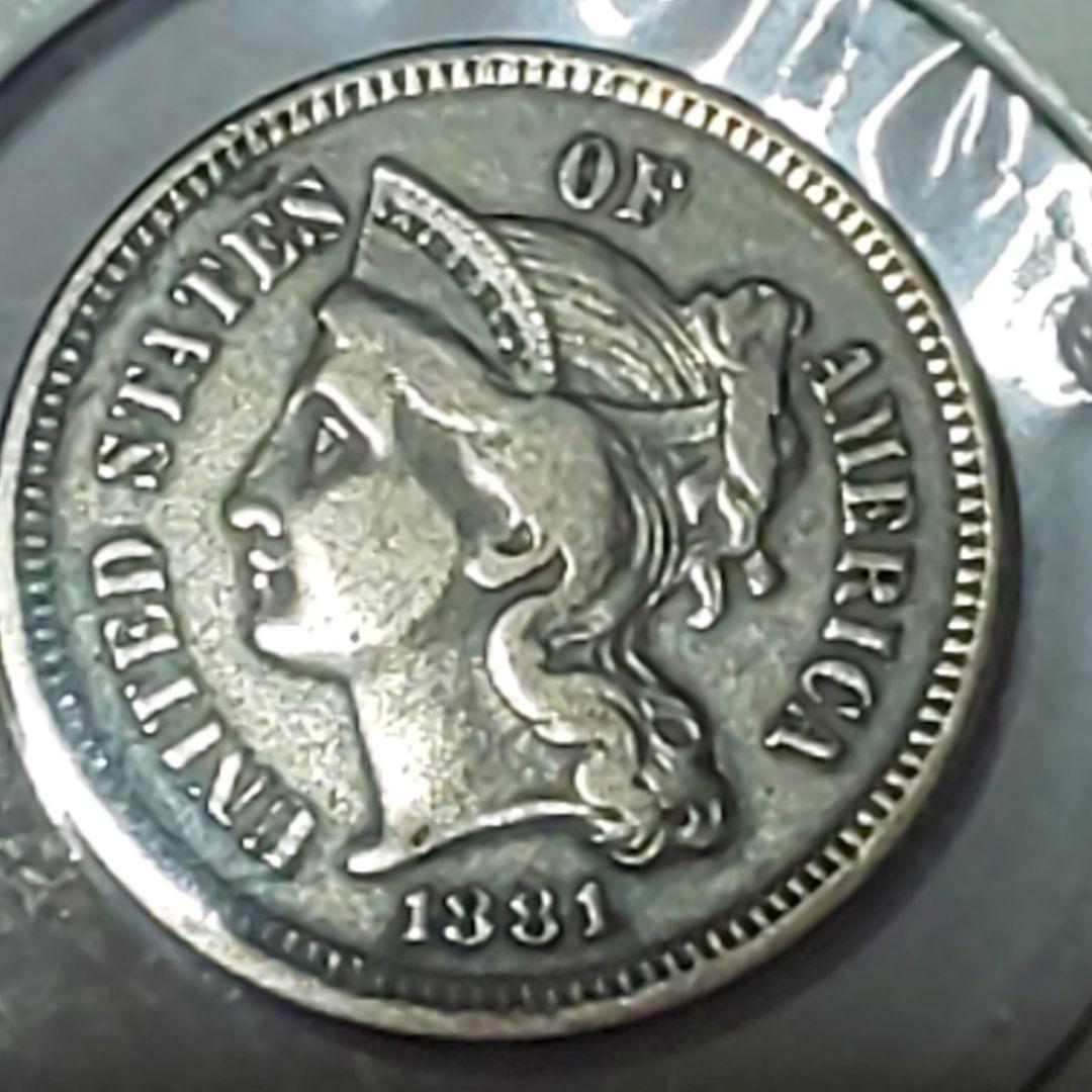 1881年 アメリカ合衆国【極美品】 IIIセント 硬貨