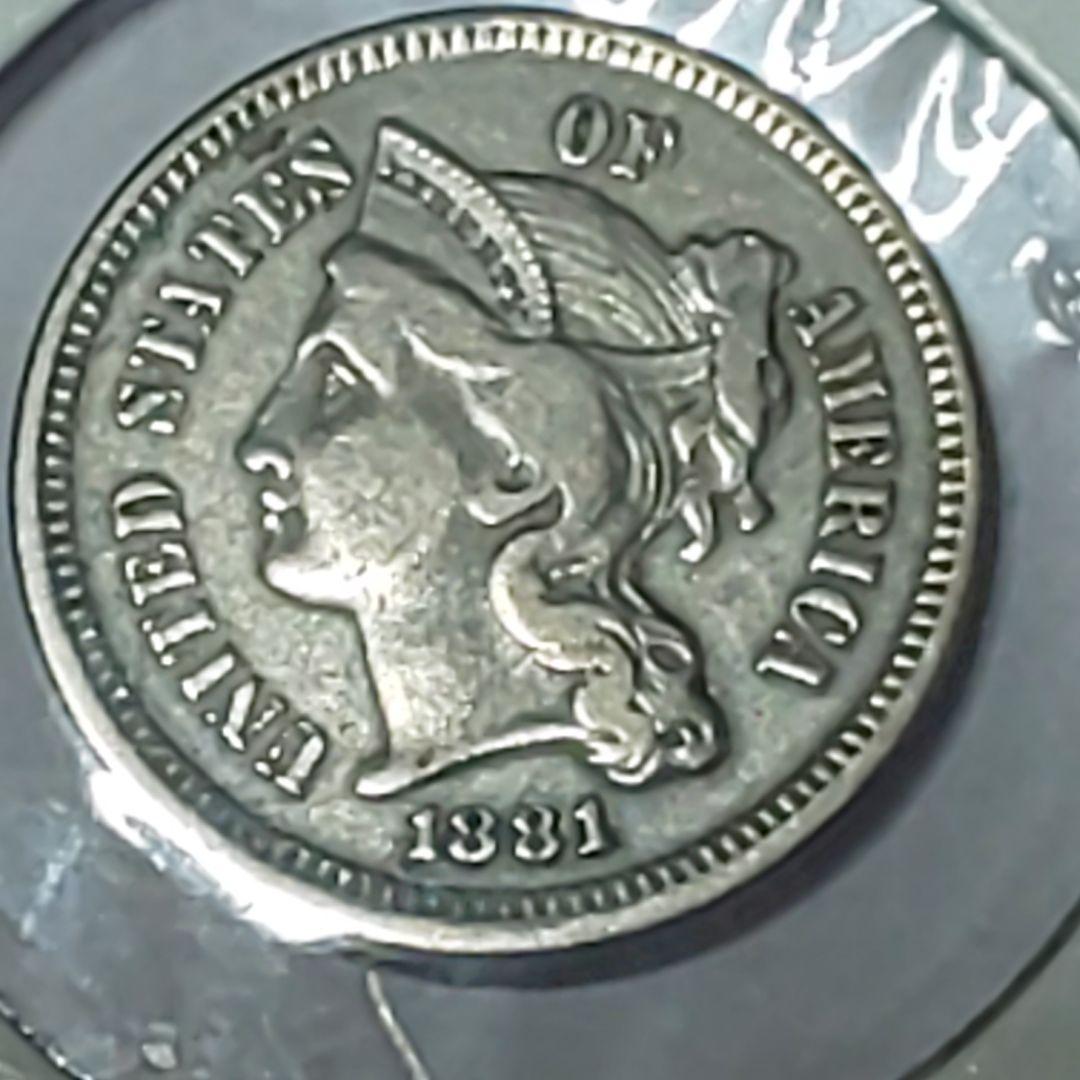 1881年 アメリカ合衆国【極美品】 IIIセント 硬貨
