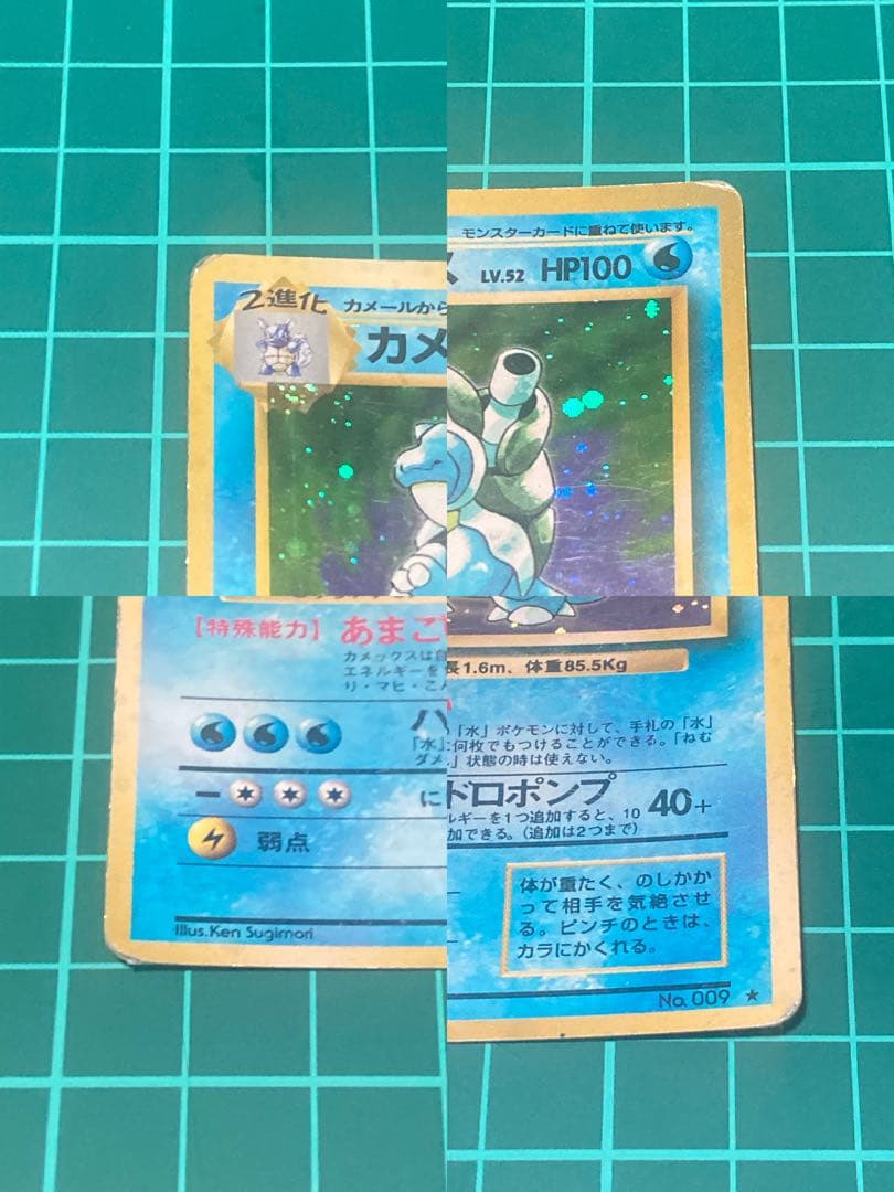 ポケモンカードゲーム カメックス 旧裏 渦巻き&十字ホロ