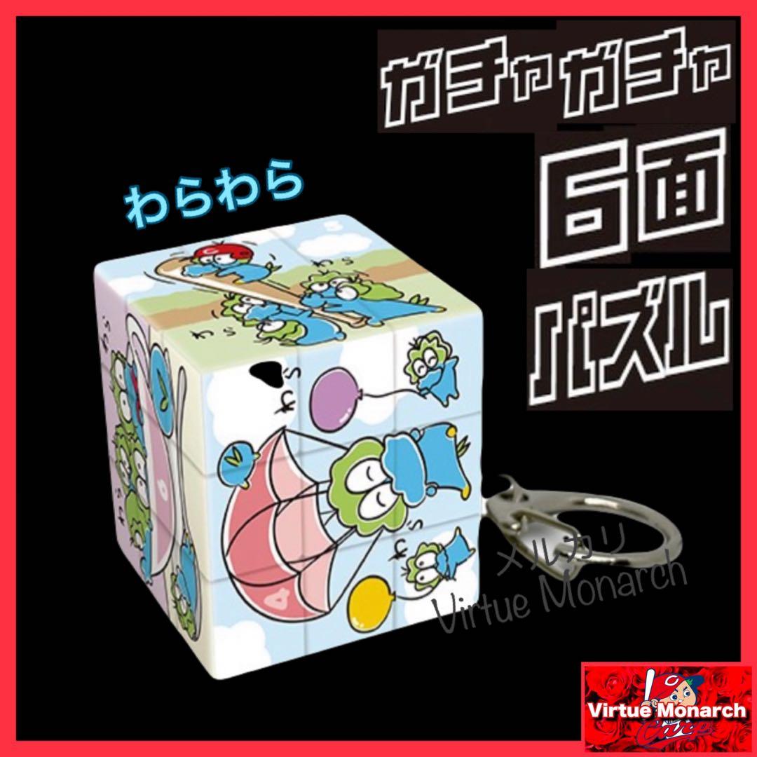 ガチャガチャ6面パズル【全５種類フルコンプ】　広島東洋カープⅢ