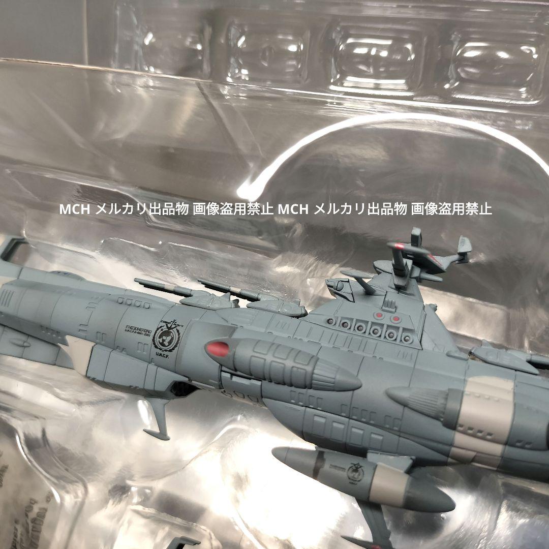 輝艦大全 U.N.C.F. D-1 地球連邦主力戦艦ドレッドノート級 2隻セット