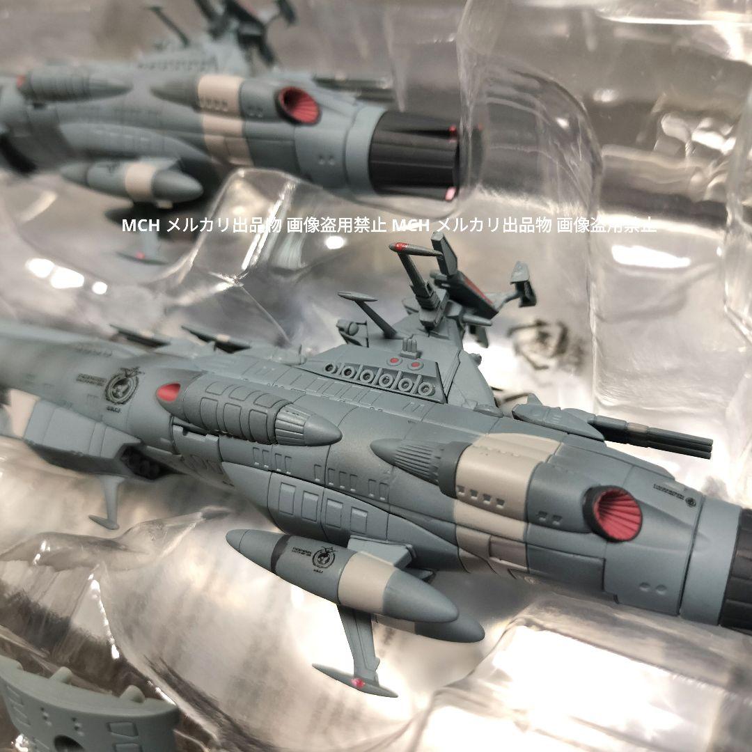 輝艦大全 U.N.C.F. D-1 地球連邦主力戦艦ドレッドノート級 2隻セット