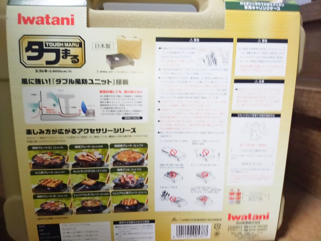 未使用 IwatanI タフまる カセットコンロオリーブカラー