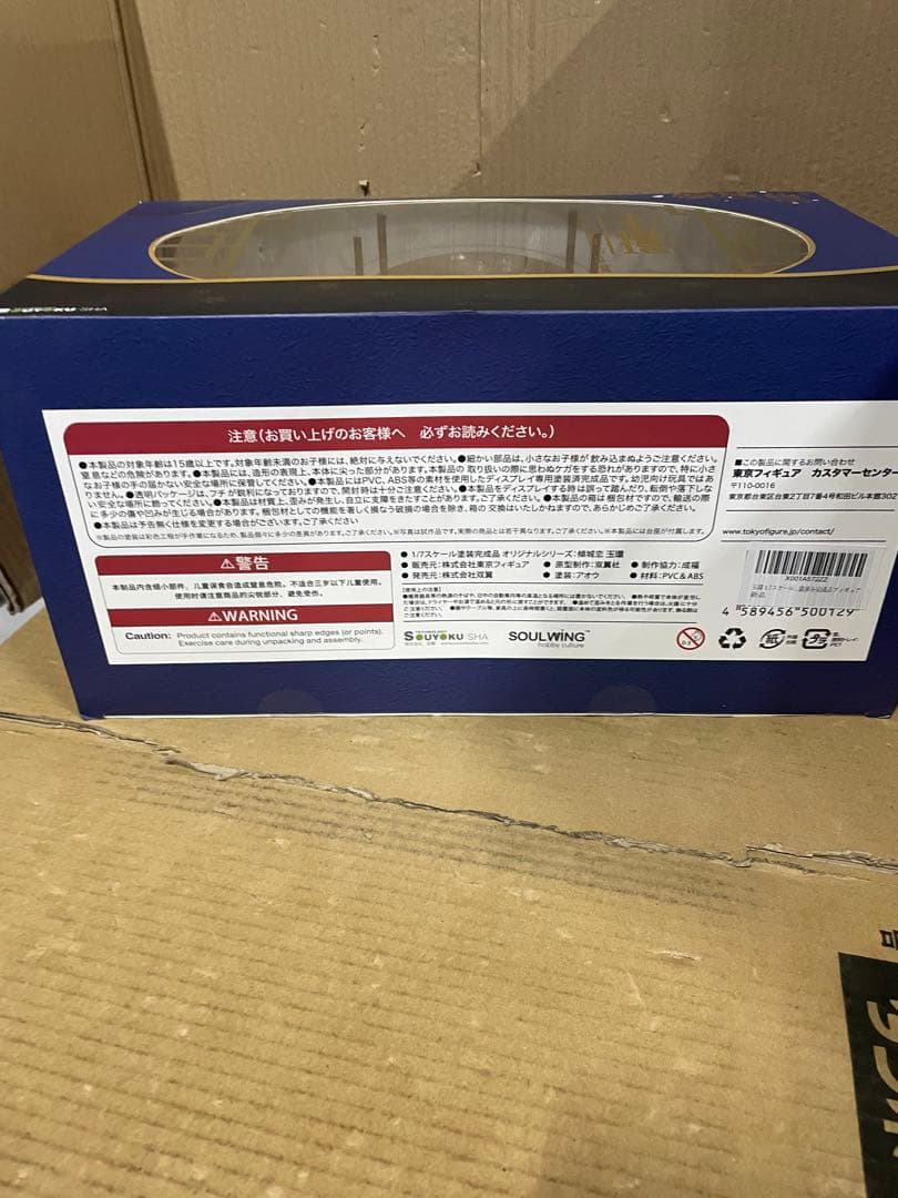 玉環 1/7スケール PVC&ABS製塗装済み完成品フィギュア