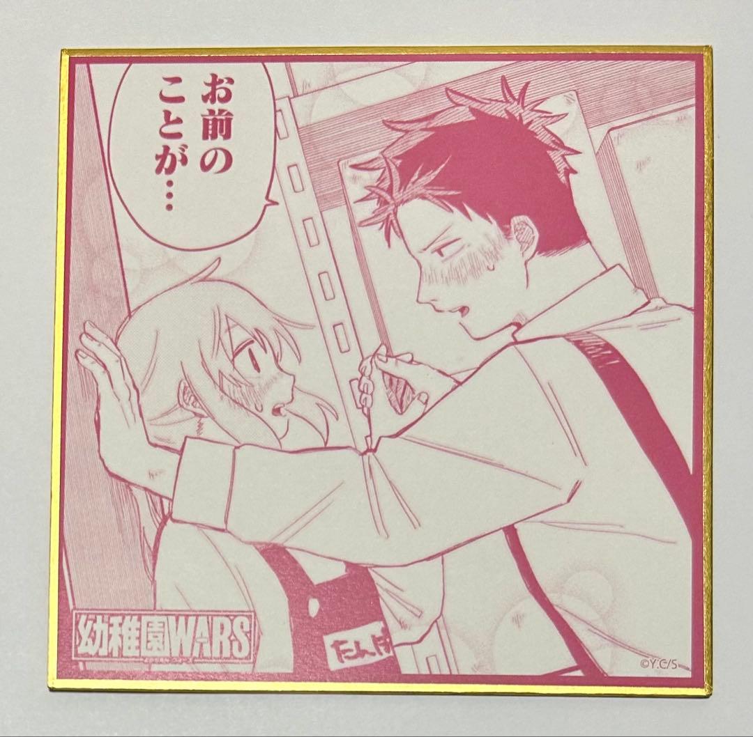 幼稚園WARS 色紙 コンプセット TSUTAYA POP UP SHOP